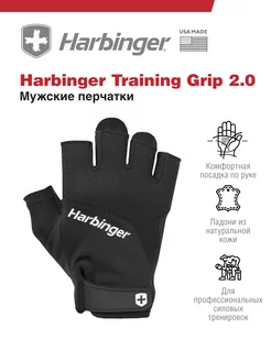 Перчатки Training Grip 2.0, черные, S