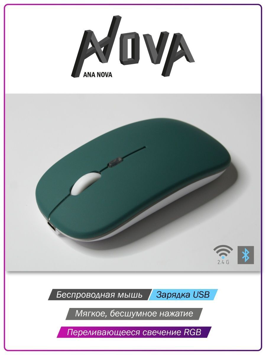 Новые легкие мышки. Мышка io Nova. Io Nova Pro мышь. Мышка Nova дай.