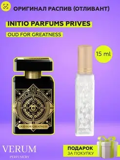 Распив отливант духов Initio Parfums Prives Oud forGreatness