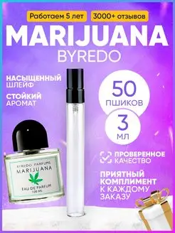 Marijuana Byredo Байредо Марихуанна