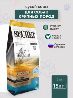 Корм для собак сухой крупных пород курица и злаки 15 кг