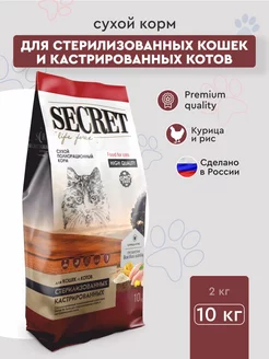 сухой корм для стерилизованных кошек курица и рис 10 кг