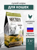 корм для кошек сухой цыпленок и рис 2 кг бренд SECRET FOR PETS продавец Продавец № 41952