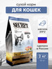 корм для кошек сухой мясное рагу 2 кг бренд SECRET FOR PETS продавец Продавец № 41952