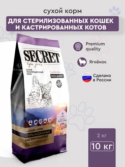 сухой корм для стерилизованных кошек с ягненком 10кг