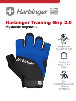 Перчатки Training Grip 2.0, синие, S