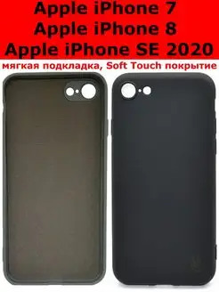 Чехол для Apple iPhone 7 Apple iPhone 8 Apple iPhone SE 2020