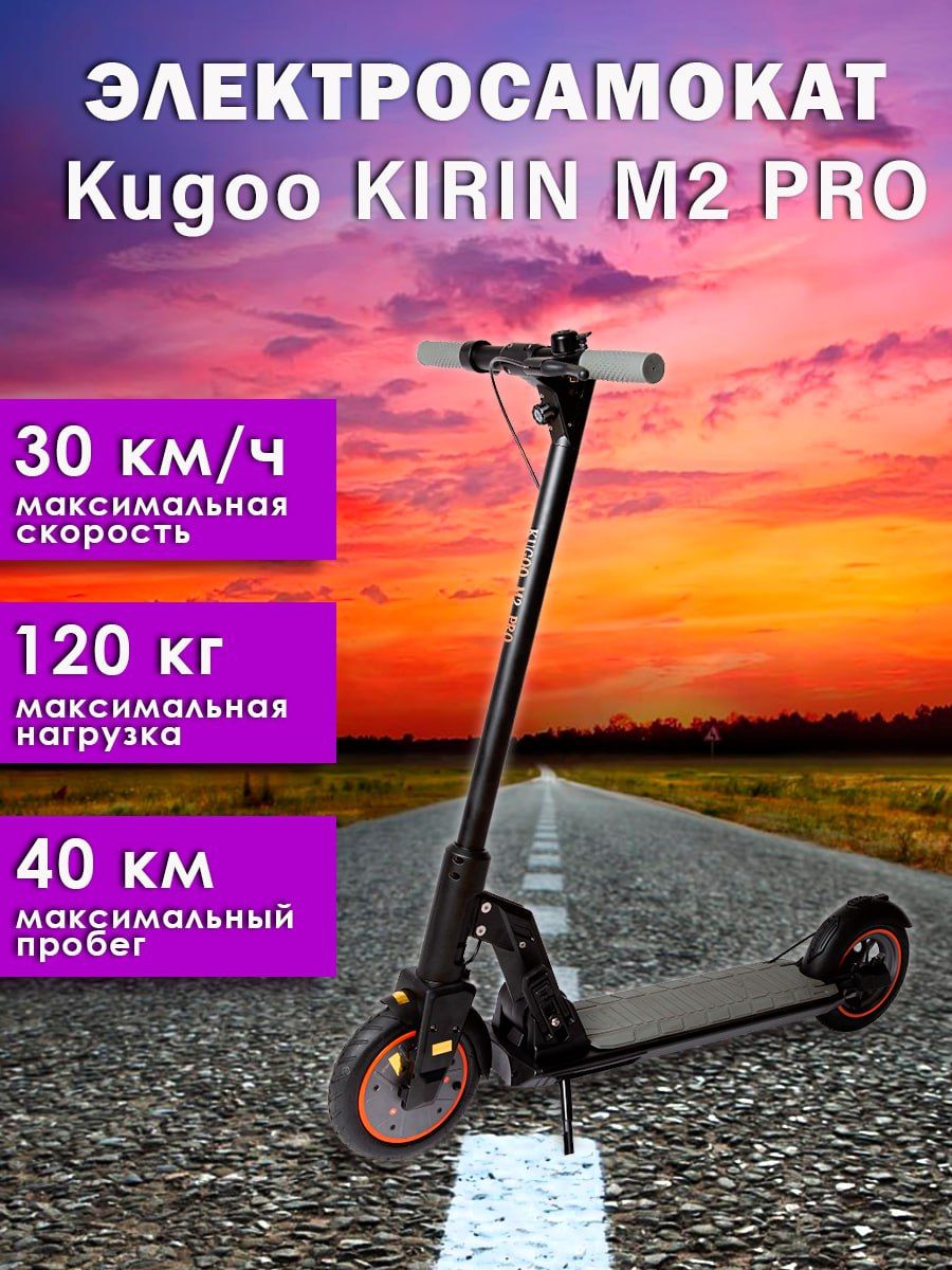 Электросамокат kugoo m2 pro. Самокат куго s3. Электросамокат куго s3. Самокат электрический Kugoo s3 ночь. Электросамокат Kuga s3.