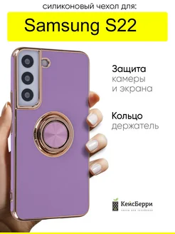 Чехол для Samsung Galaxy S22, серия Ring case