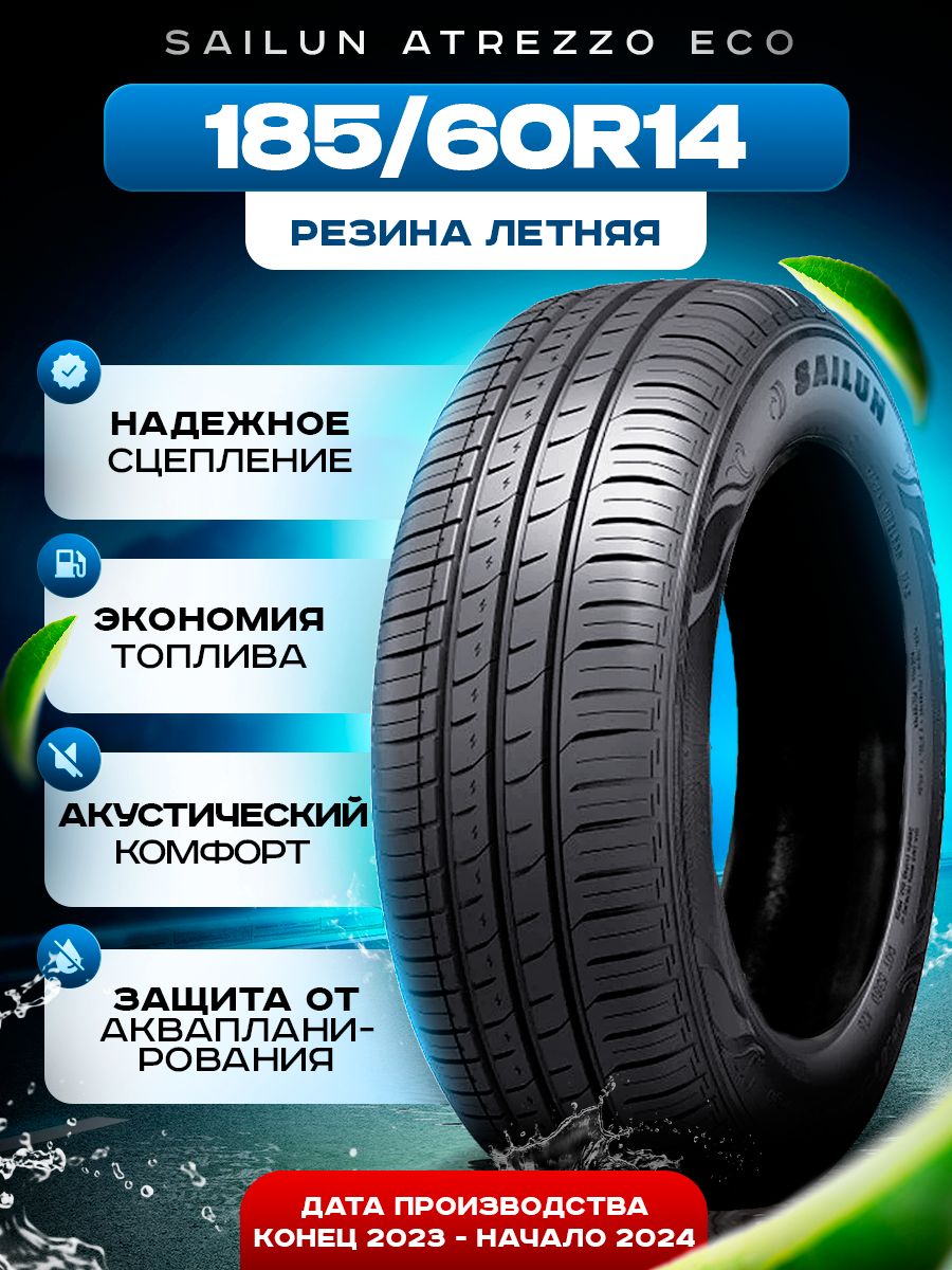 Белшина 185 60 r14 отзывы. Sailun Atrezzo Eco 185/65 r14 86h летняя. Сайлун 185 70 14 лето. Сайлун 155 55 r14. Летние шины Сайлун 185-70-14.