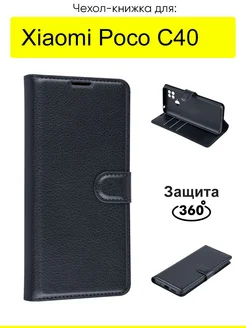 Чехол для Xiaomi Poco C40, серия Weave Case