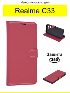 Чехол для C33, серия PU