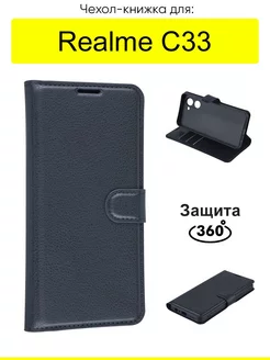 Чехол для C33, серия PU