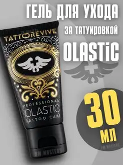 Гель для заживления тату Olastic