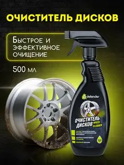 Очиститель дисков Wheel Cleaner 500 мл. Дефендер Авто