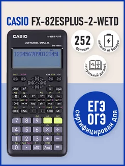 Калькулятор инженерный научный FX-82ESPLUS-2-WETD