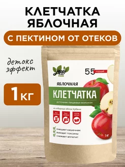 Яблочная клетчатка для похудения, 1кг