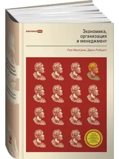 Экономика, организация и менеджмент