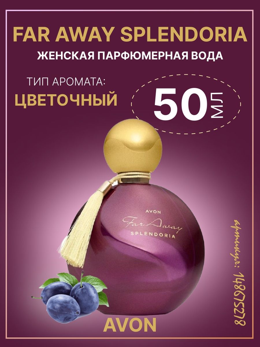 Far away avon отзывы. Avon far away Splendoria. Avon парфюмерная вода far away Splendoria. Парфюмерная вода far away Splendoria, 50 мл. Far away Splendoria описание.