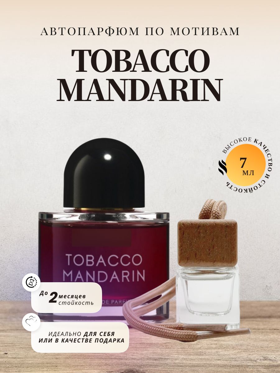 Tobacco mandarin. Духи Буредо табако мандарин. Vulgar duxi женские. Jenski духи Asorti Reklam.