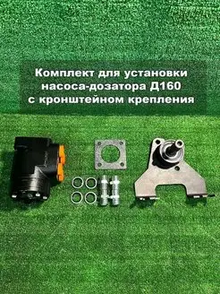 Комплект для установки на Т-40