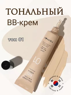 Тональный BB крем для лица солнцезащитный SPF40 PA++ 01