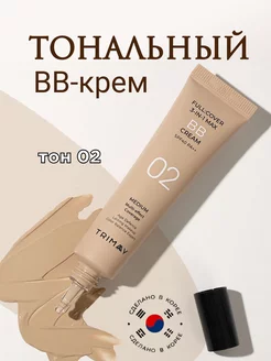 Тональный BB крем для лица солнцезащитный SPF40 PA++ 02