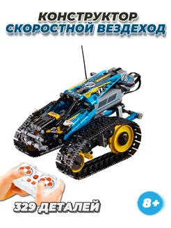 TECHNIC вездеход на пульте управления