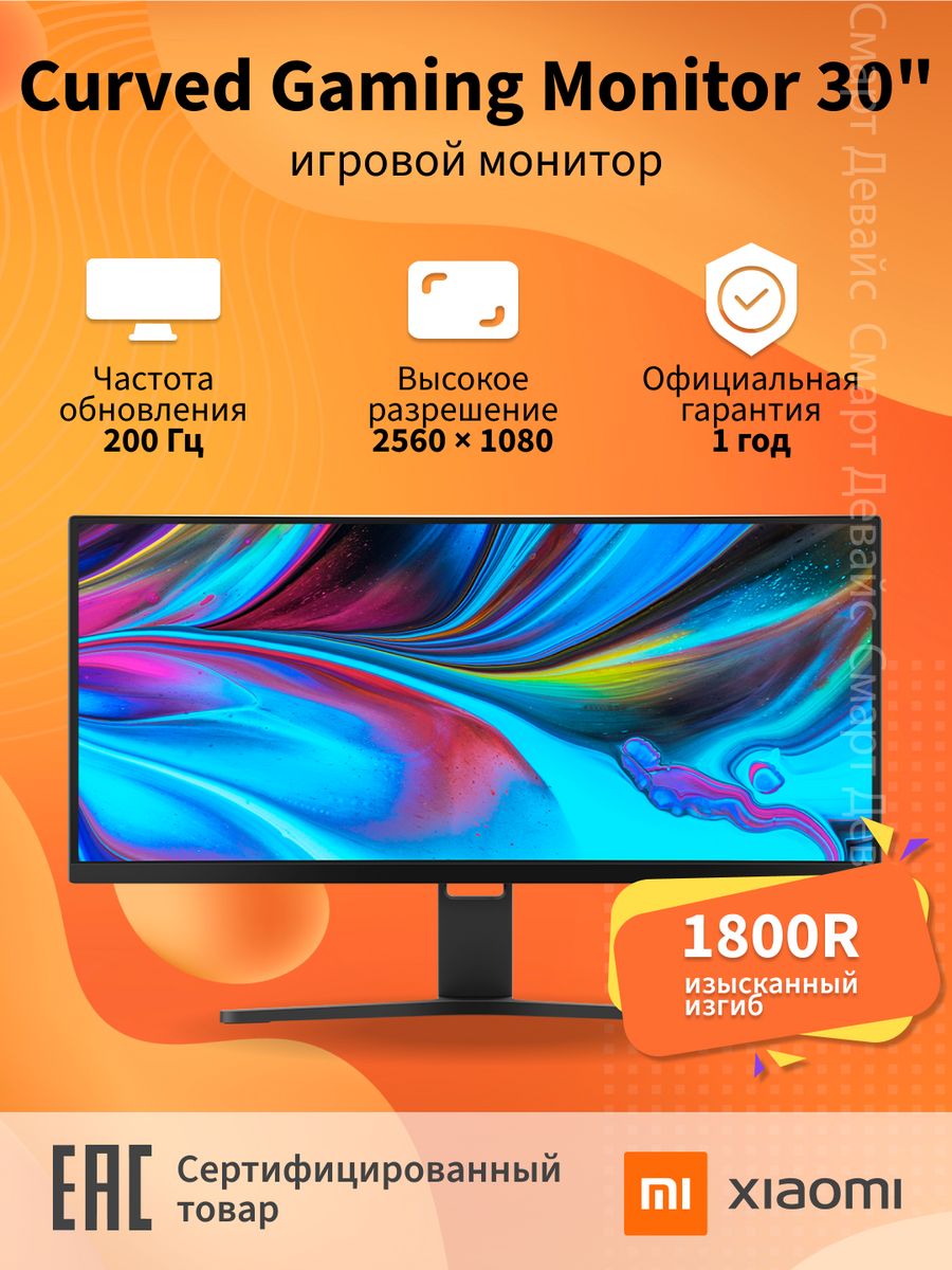 Xiaomi curved monitor 30