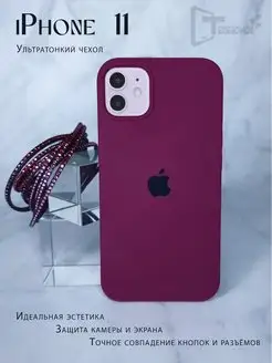 Чехол на iPhone 11 силиконовый противоударный