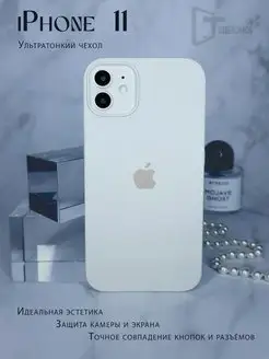 Чехол на iPhone 11 силиконовый противоударный