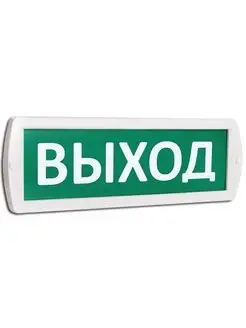 Оповещатель охранно-пожарный световой (табло) Топаз 24 Выход