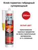 Герметик гибридный Fix All High Tack 290 мл бренд Soudal продавец Продавец № 443063