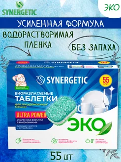 Таблетки для посудомоечной машины эко Ultra power, 55 шт