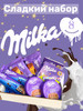 Подарочный набор сладостей Милка бренд Milka продавец Продавец № 56683