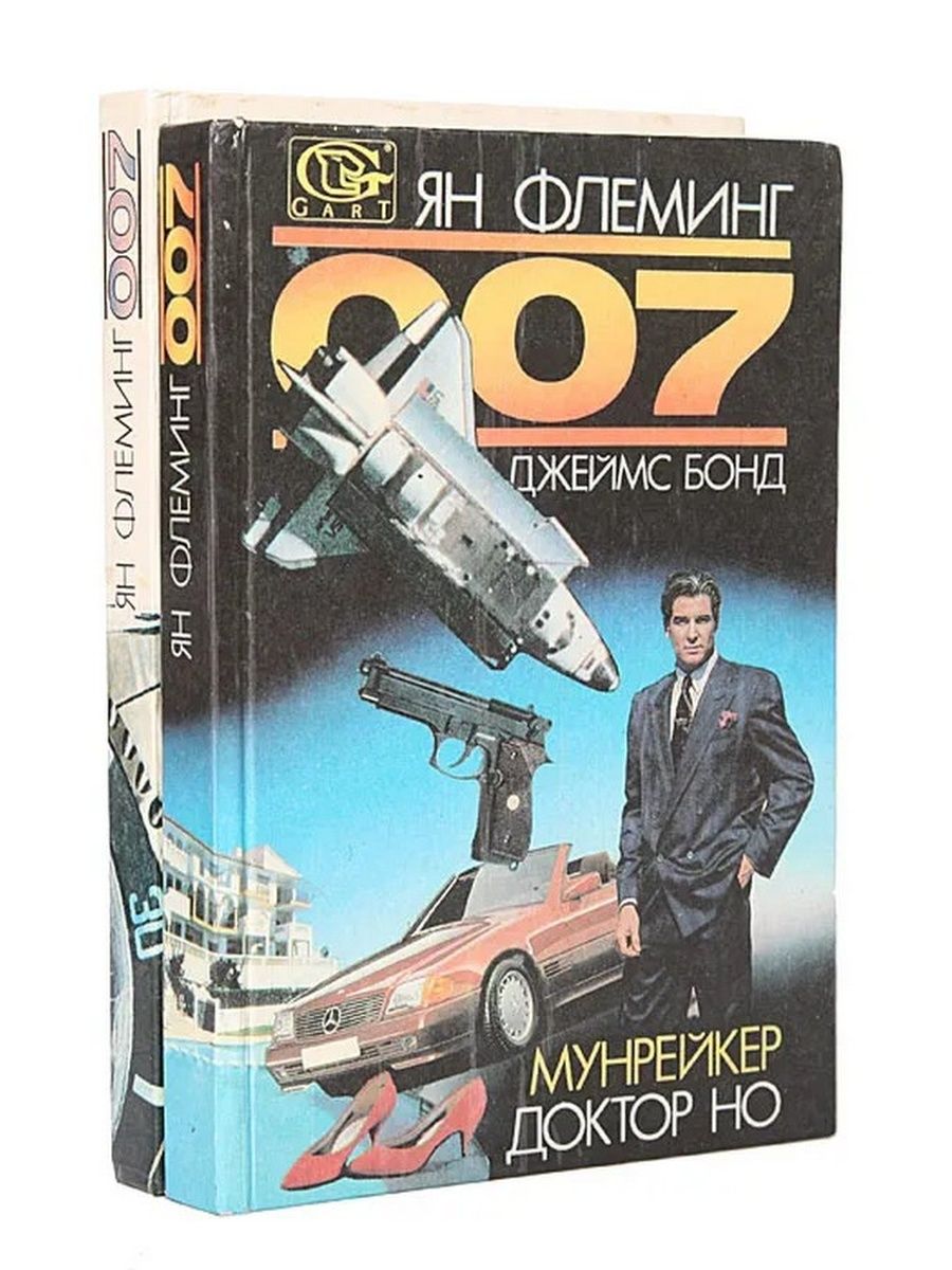 James bond book