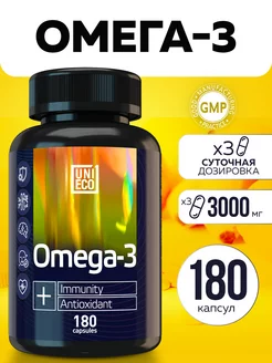 Омега 3 1000 мг, рыбий жир 180 капсул omega 3