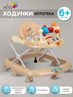 Ходунки музыкальные Игротека с игровой панелью