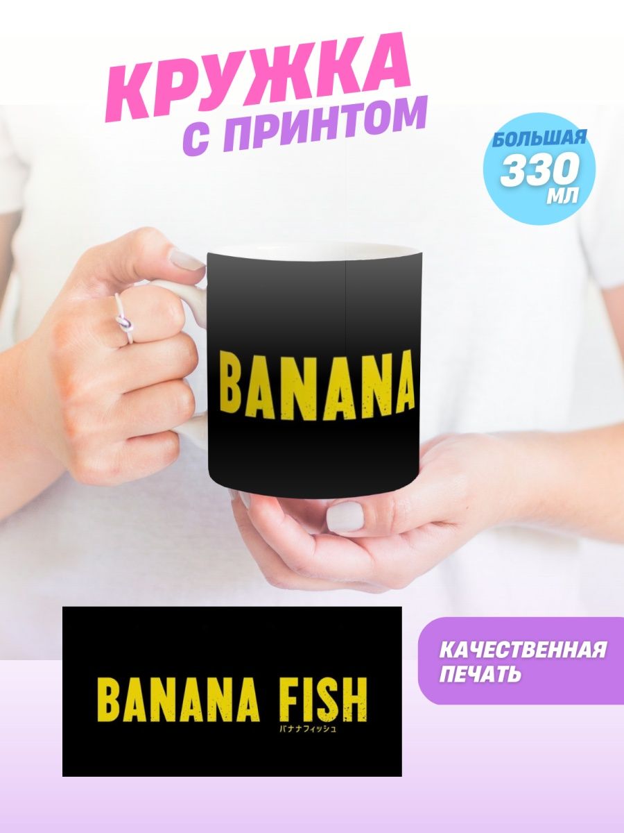 Banana fish манга купить фото 34