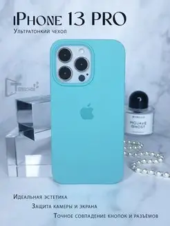 Чехол на iPhone 13 Pro противоударный силиконовый