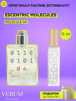 Распив отливант оригинальных духов Escentric Molecule 04