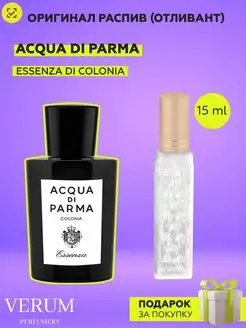 Распив отливант духов Acqua Di Parma Colonia Essenza