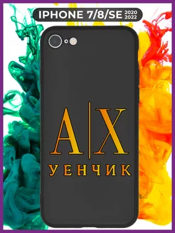 Защитный чехол на Айфон iPhone SE2020,SE,8, 7