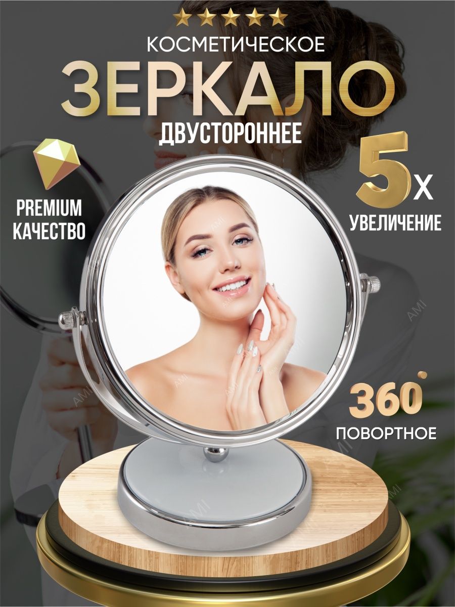 Зеркало косметическое с подсветкой для макияжа с функцией селфи лампа, настольное ANNI