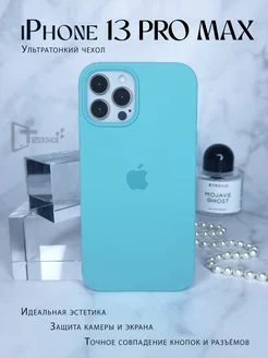 Чехол на iPhone 13 Pro Max силиконовый противоударный