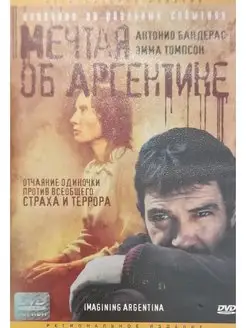 Мечтая об Аргентине (DVD, регион)