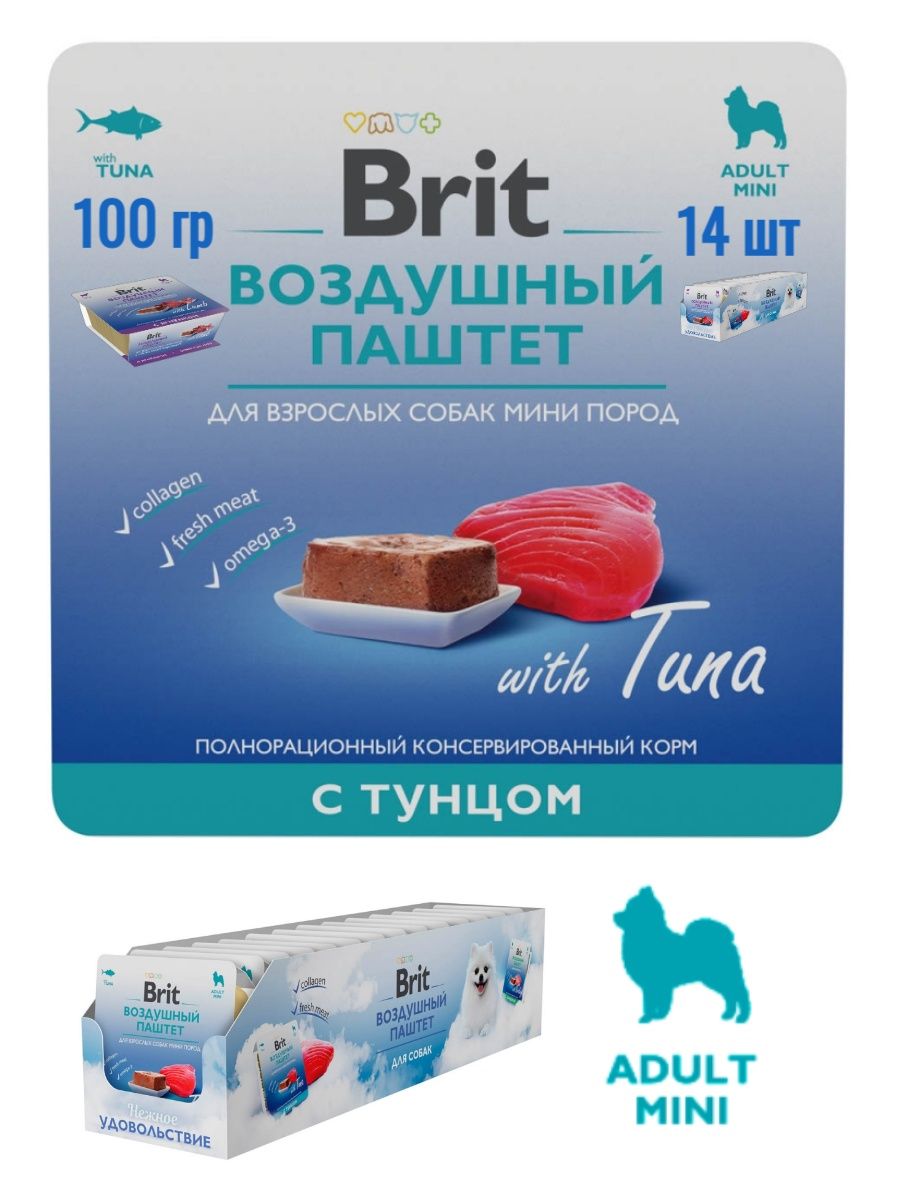 Брит паштет. Brit с тунцом для собак. Brit паштет с тунцом для собак.