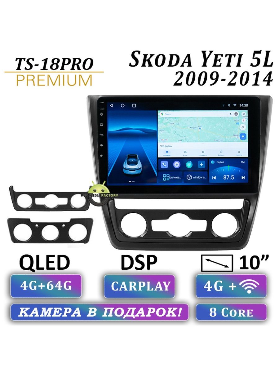 Factory ts18pro. Ts18 магнитола. Ts18pro магнитола. Ts18pro. Магнитола TS.