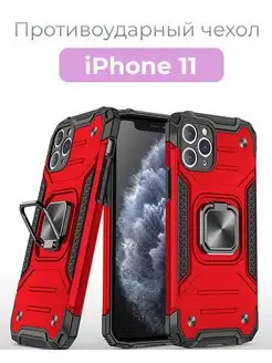 Противоударный чехол Apple iPhone 11 красный