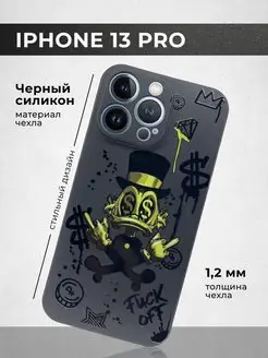 Чехол на iPhone 13 Pro с принтом